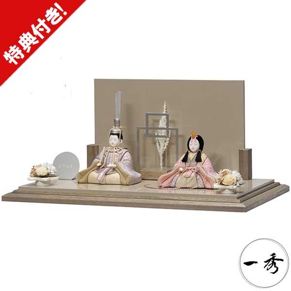 一秀 親王平飾り 雛人形 ひな人形 木目込み人形 コンパクト お雛様