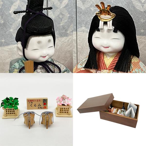 雛人形 真多呂人形 親王 2人 収納飾り 間口30cm くるみ 薫美C 22434
