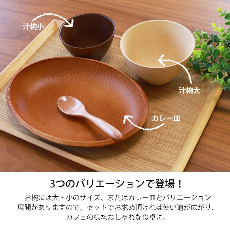 みよし漆器本舗 お椀 5個セット 送料無料 選べる11色 550ml 汁椀 大 食