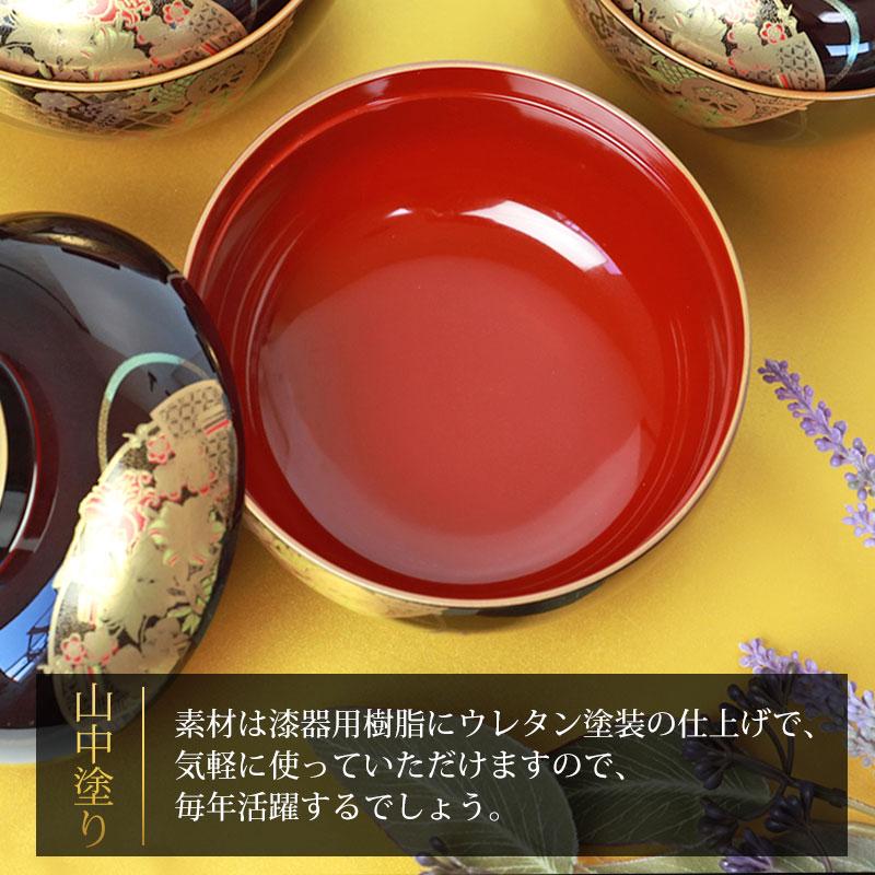みよし漆器本舗 雑煮椀 5客 セット 汁椀 蓋付き お椀 おわん 13.3cm