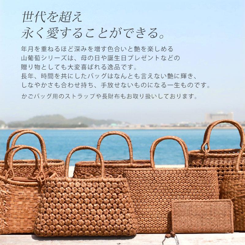 山葡萄 かごバッグ 1年保証付き 内布付き 山ぶどう やまぶどう 天然