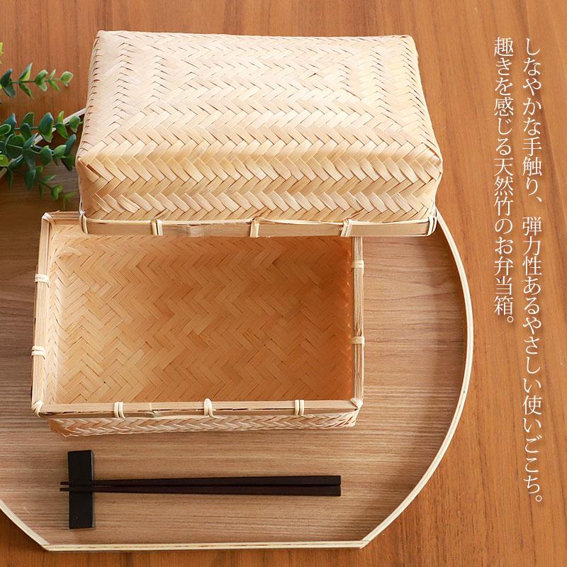 みよし漆器本舗 送料無料 アジロ 竹製 竹編 おしゃれ お弁当箱