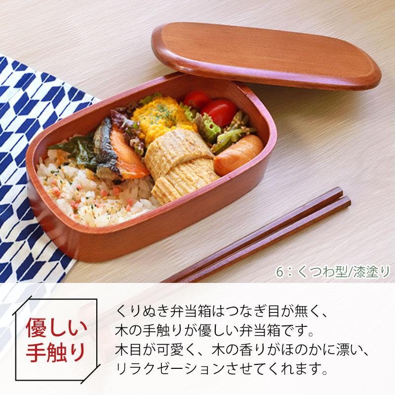 みよし漆器本舗 お弁当箱 天然木製 くりぬき 弁当箱 訳あり品 選べる8
