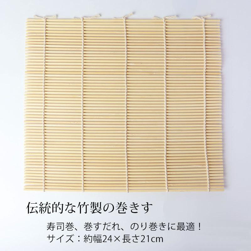 みよし漆器本舗 巻きす 竹製 24×21cm 巻きすだれ まきす 巻き簾 巻き