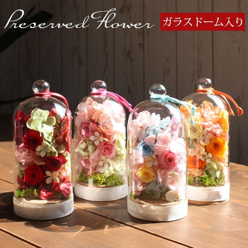 みよし漆器本舗 プリザーブドフラワー ガラスドーム ガラスケース 母の