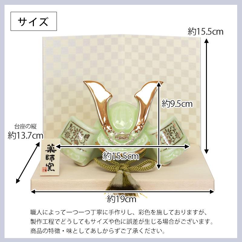 みよし漆器本舗 五月人形 染絵出世兜飾り 若緑 薬師窯 コンパクト