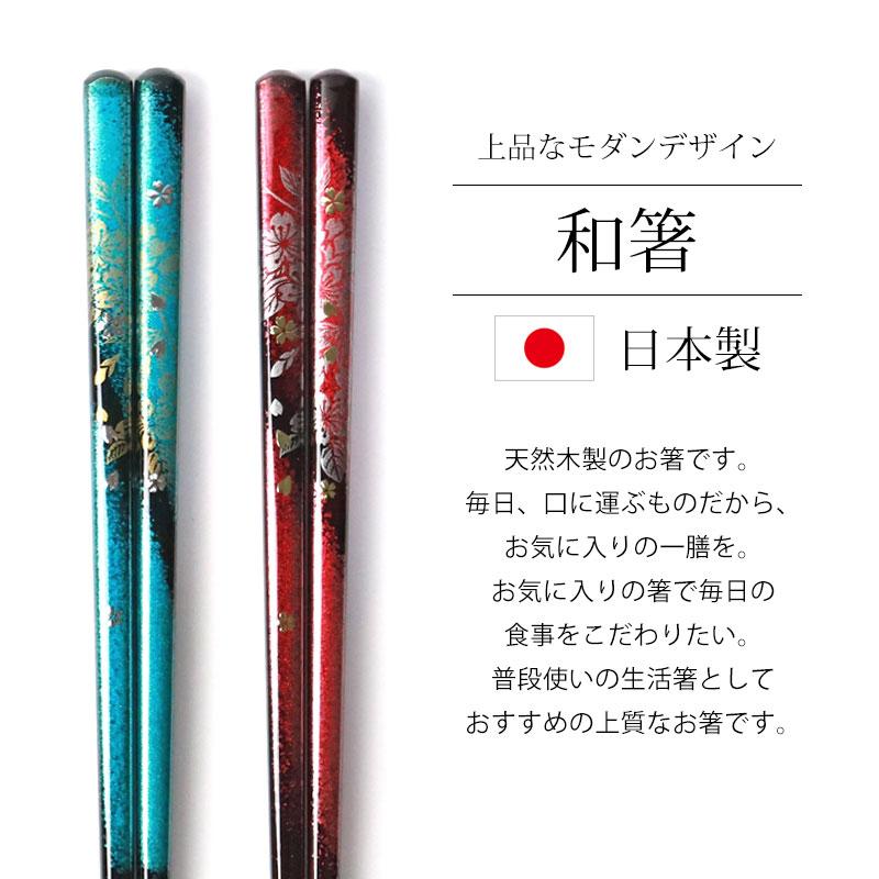 みよし漆器本舗 食洗機対応 箸 天然木製 お箸 23cm 滑らない おしゃれ