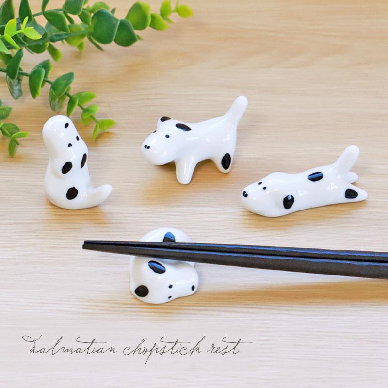 みよし漆器本舗 箸置き 犬 ダルメシアン 陶器 箸 置き カトラリー