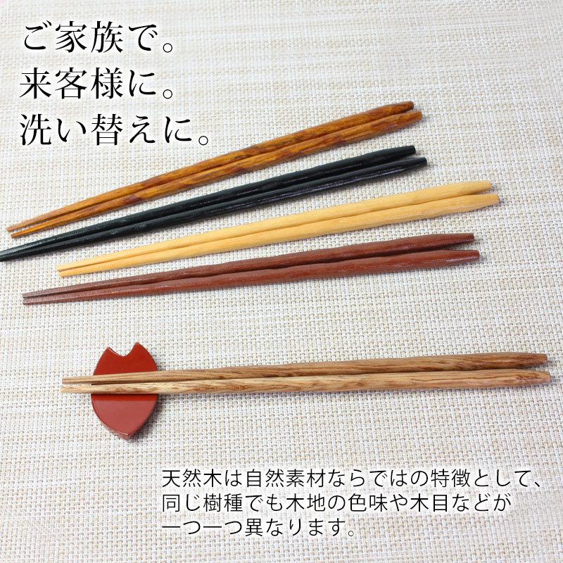 みよし漆器本舗 天然木製 銘木箸10膳セット 送料無料 プチギフト