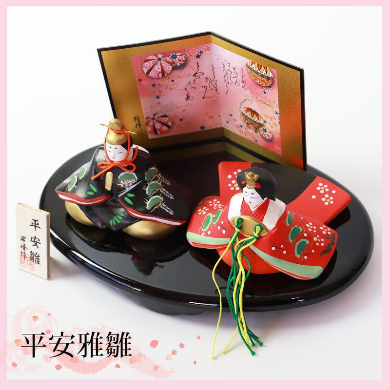 みよし漆器本舗 雛人形 コンパクト 平安 雅雛（大） ひな人形 親王飾り