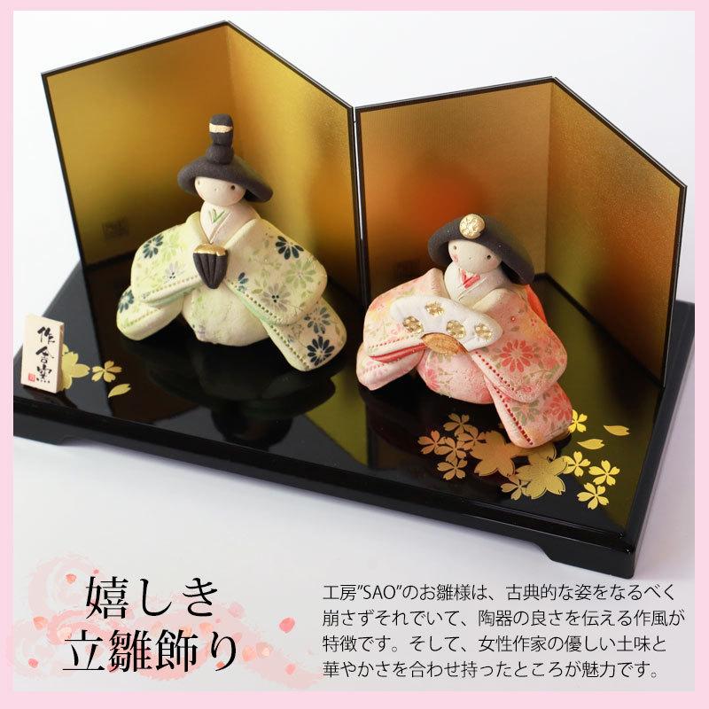 みよし漆器本舗 雛人形 コンパクト 優花 座雛飾り ひな人形 親王飾り