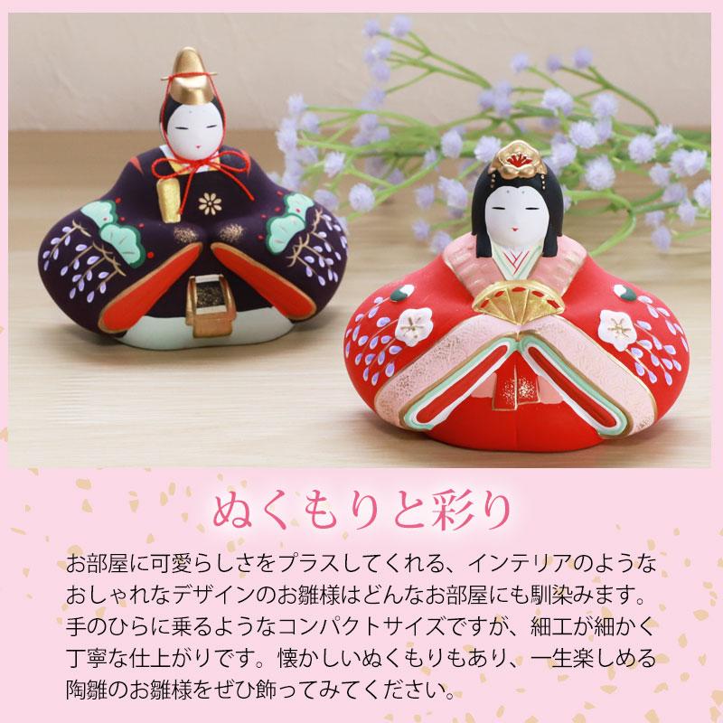 雛人形 コンパクト 錦彩親王座雛(華舞) ひな人形 錦彩雛 薬師窯 光堂作