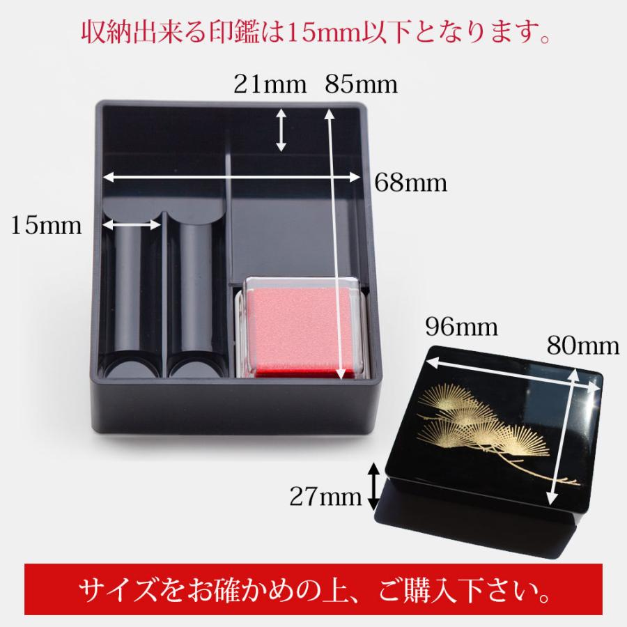 みよし漆器本舗 紀州塗り 印鑑ケース 2本収納 朱肉付 おしゃれ 複数