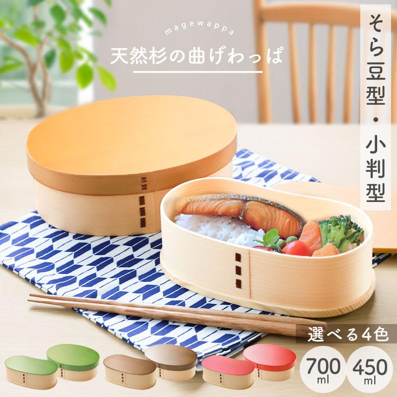 みよし漆器本舗 お弁当箱 曲げわっぱ 弁当箱 紀州塗り 小判型 700ml