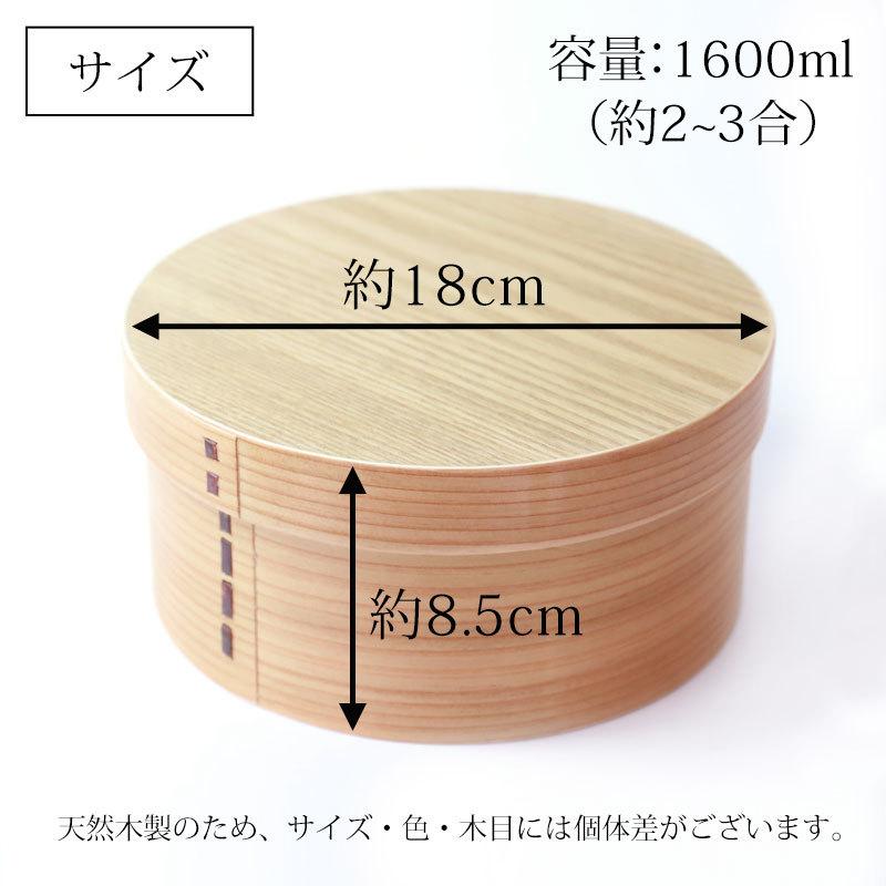 みよし漆器本舗 曲げわっぱ おひつ 2~3合 3人用 1600ml 天然木製 白木