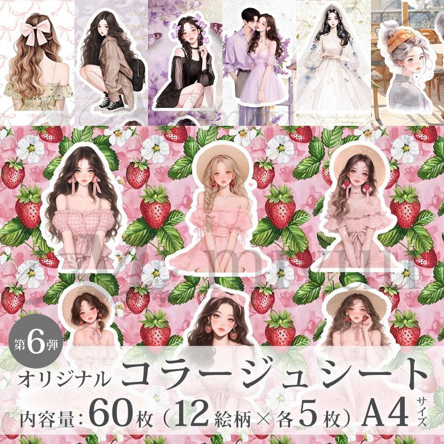 コラージュシート デザインペーパー a4 素材紙 コラージュ素材 セット