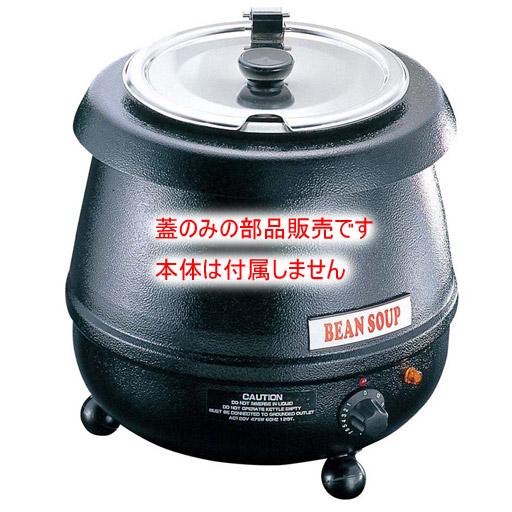 部品販売）スープ＆フードウォーマー TS-6000用蓋（2分割） : 水回り