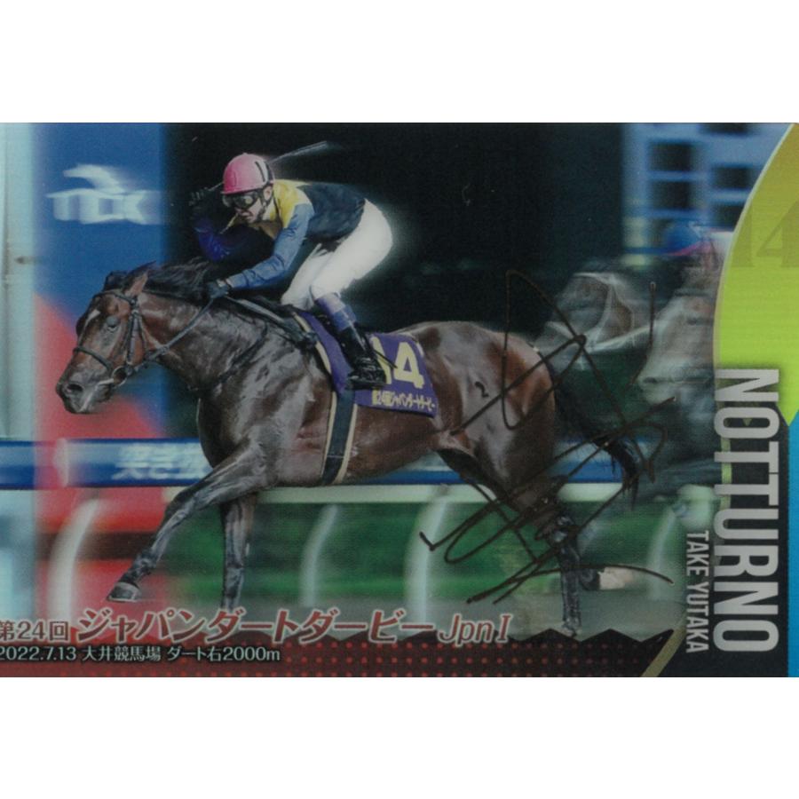 ツインウエハース サラブレッドホースコレクション 第3R No.3-013