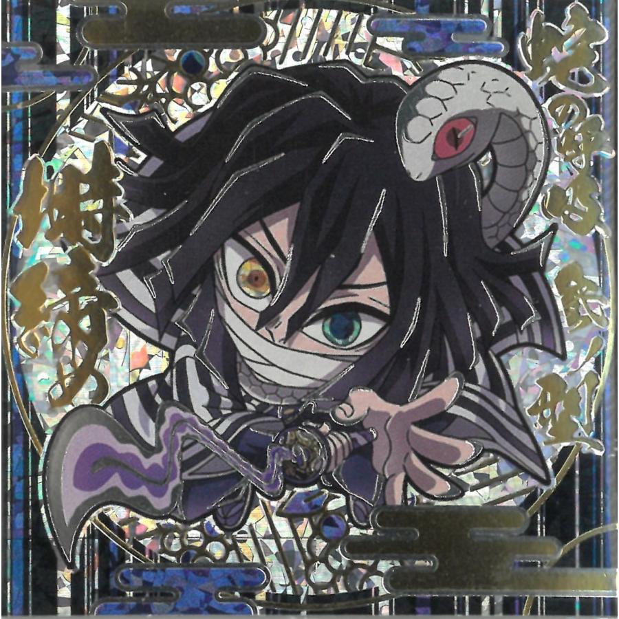 にふぉるめーしょん 鬼滅の刃 ディフォルメシールウエハース 其ノ十二