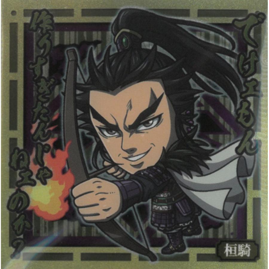 にふぉるめーしょん キングダムシールウエハース vol.3 3-09 桓騎