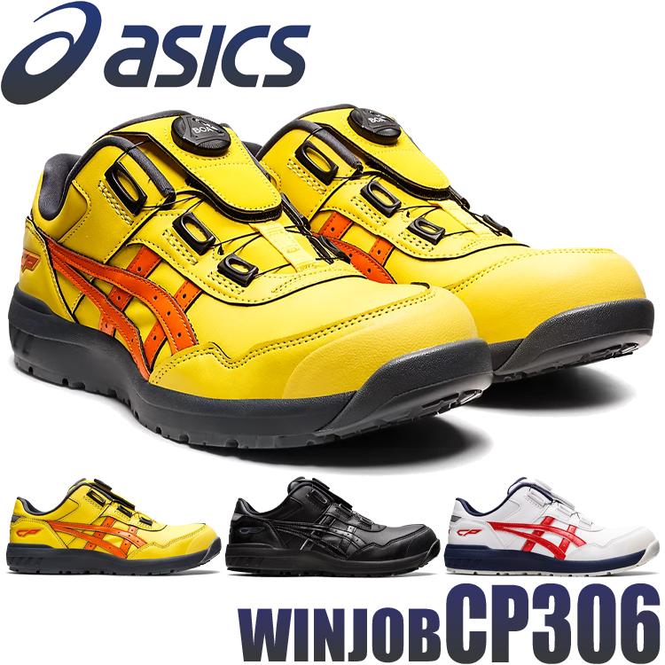 ウィンジョブ 安全靴 アシックス asics スニーカー JSAA規定A種認定品