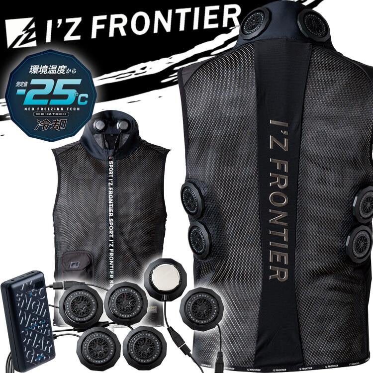 I'Z FRONTIER アイズフロンティア ペルチェ6個タイプインナーベスト