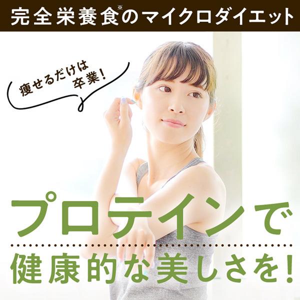 サニーヘルス マイクロダイエット7日間お試しセット(7食)： 置き換え