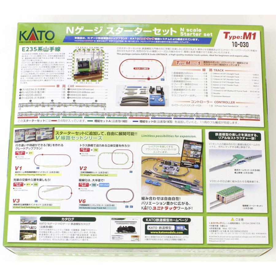 カトー（KATO） スターターセットE235系山手線 【KATO・10-030