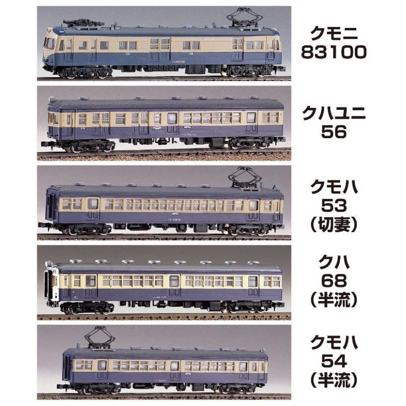 グリーンマックス（GREENMAX） 旧型国電51 53系（荷電併結） 飯田 5両