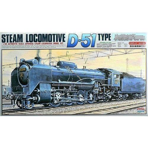 未組立プラモデル) 蒸気機関車 D51(標準型) 【マイクロエース・356012