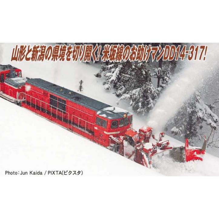 マイクロエース DD14-317 ロータリー式除雪機関車 標準色 晩年