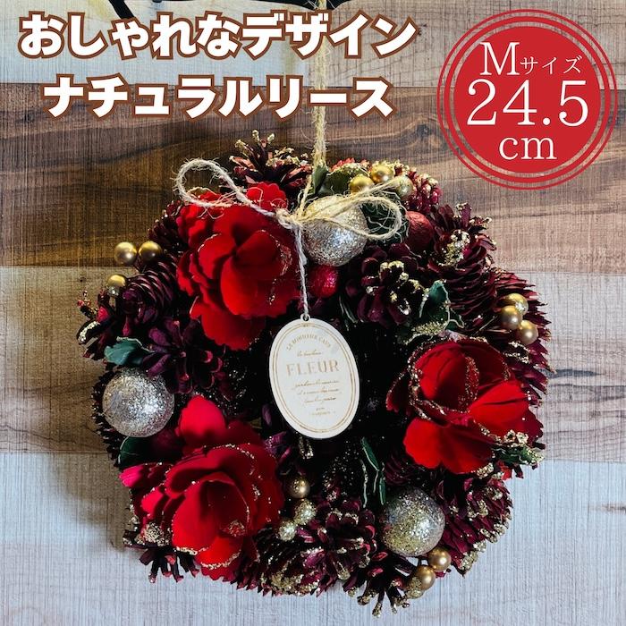 お花のナチュラルリース Mサイズ 約25cm 玄関 北欧 ドア 紙スタンド