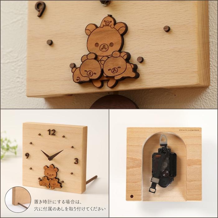 壁掛け時計 木製 リラックマ くつろぎ キャラクター おしゃれ かわいい