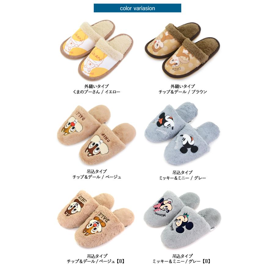 スリッパ ディズニー ボア くまのプーさん チップ＆デール ミッキー