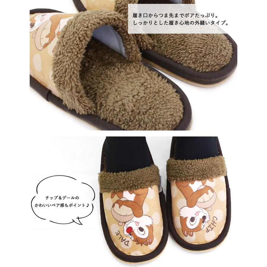 スリッパ ディズニー ボア くまのプーさん チップ＆デール ミッキー