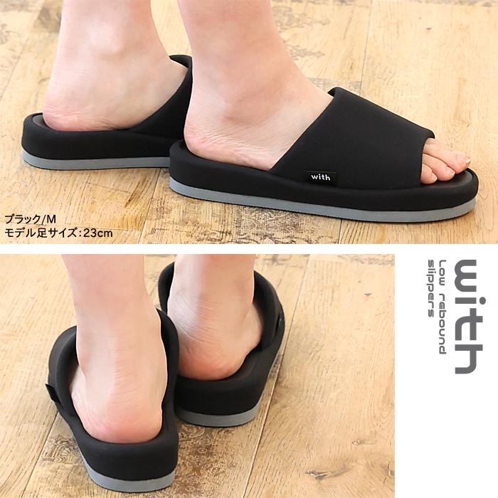 スリッパ 低反発 ふかふか 足に優しい おしゃれ with 低反発スリッパ