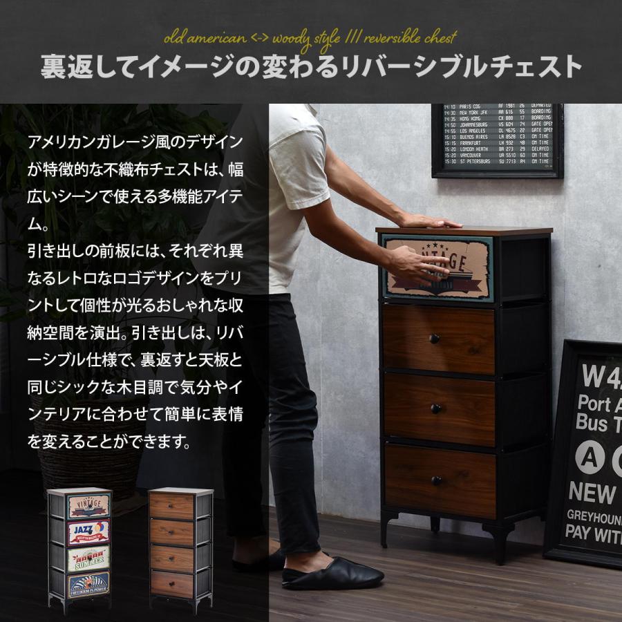 チェスト 引出し収納 アメリカンヴィンテージ TURN CHEST 4段 W45cm