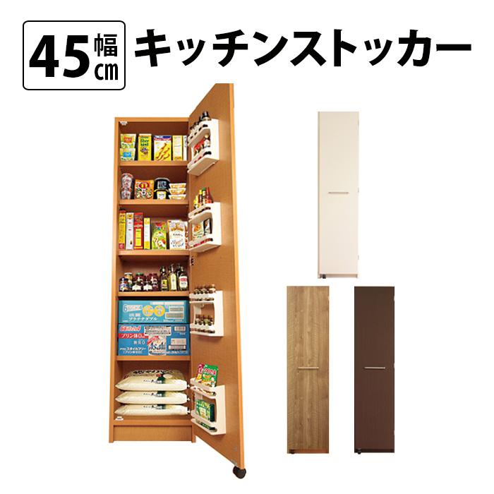 MiHAMAの家具 キッチンラック キッチンストッカー 幅45 スリム