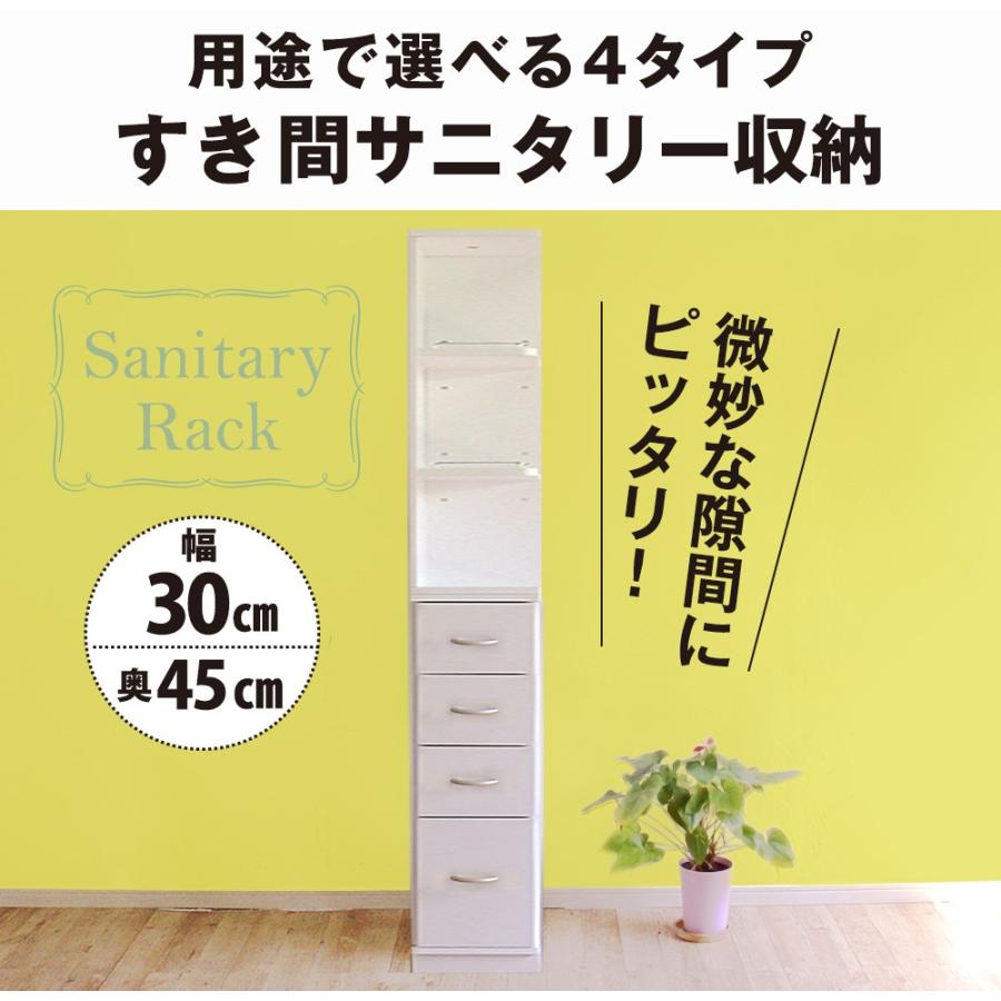 MiHAMAの家具 隙間収納 ランドリーラック チェスト 幅30cm × 奥行45cm