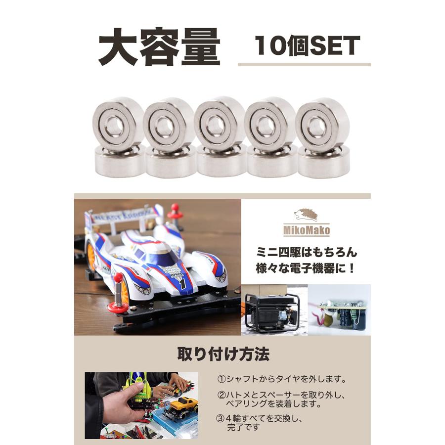 MikoMako】ベアリング （10個セット/ 620ベアリング ） ミニ四駆