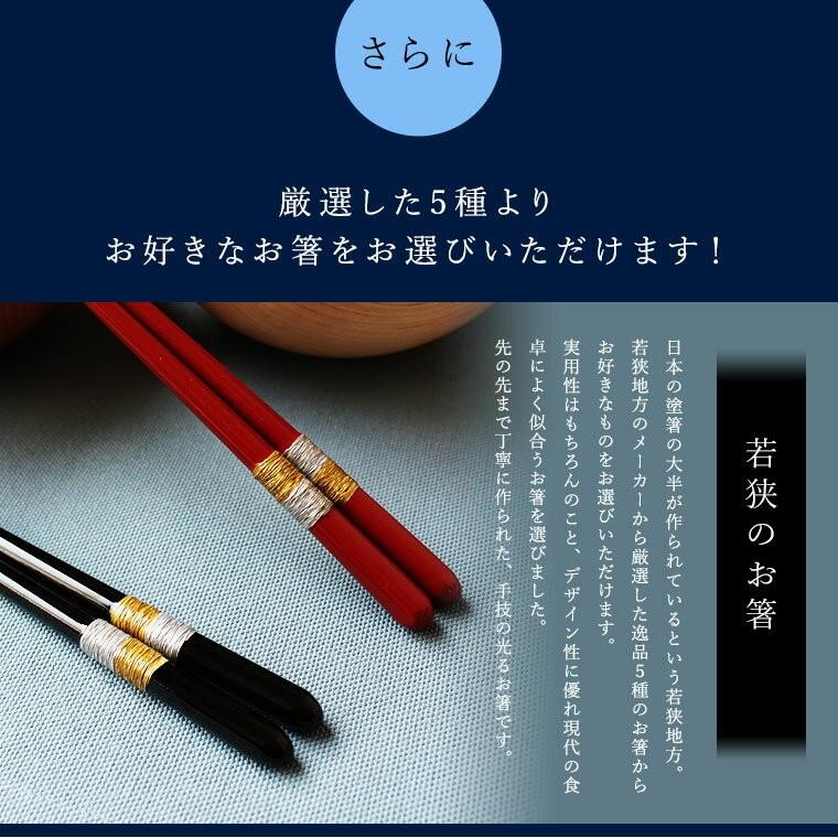 夫婦箸 選べる 食洗機対応 お箸ペアセット 爽 桐箱入り 桐箱名入れ無料