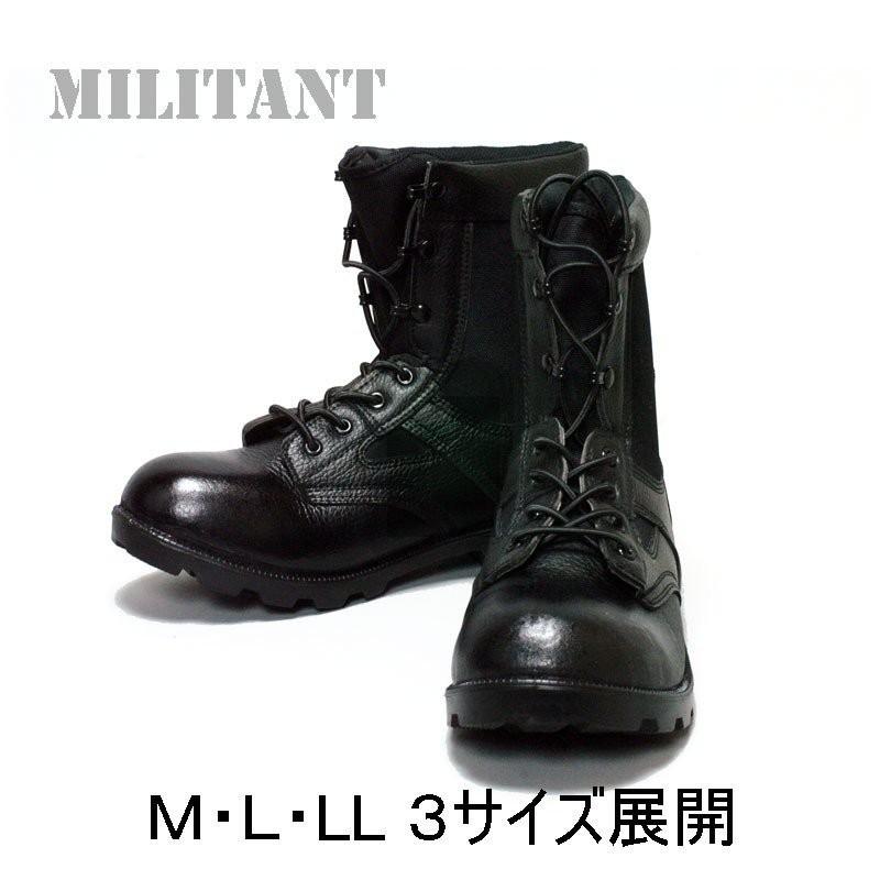 陸上自衛隊 半長靴 （戦闘靴）（ミリタリーブーツ）（タクティカル