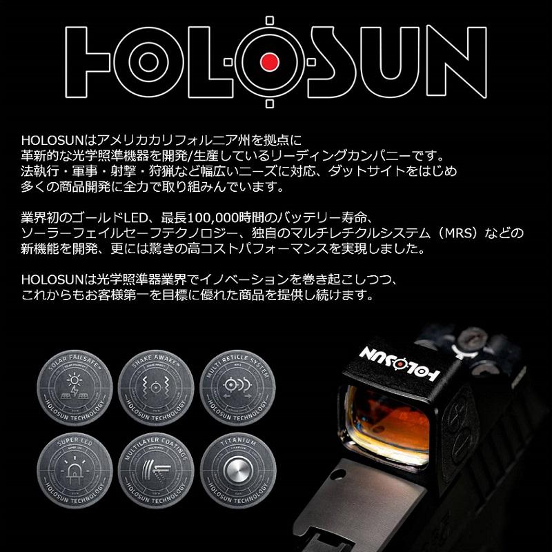 HOLOSUN ドットサイト HS515CM Micro レッド サークル ダットサイト