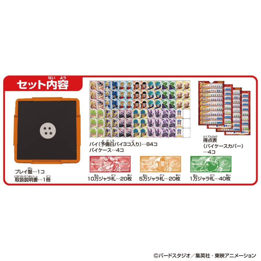 ドンジャラ ドラゴンボール超 対象年齢:6歳以上 : ミルクソーダ