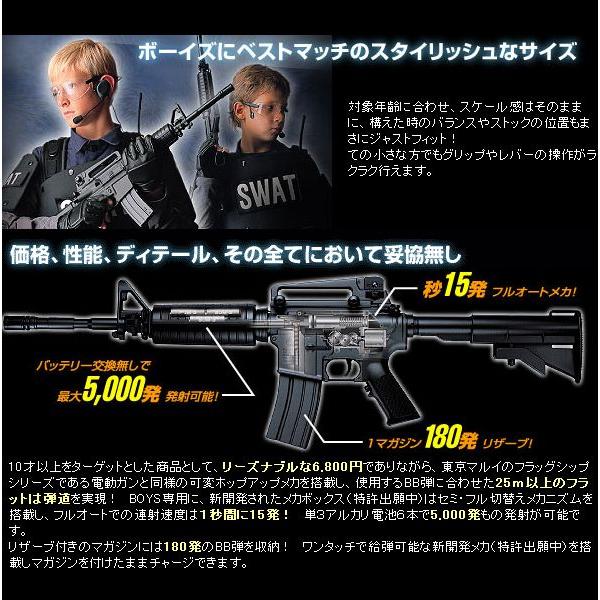 TOKYO MARUI（東京マルイ） 電動ガン BOYS ボーイズ M4A1カービン 10歳