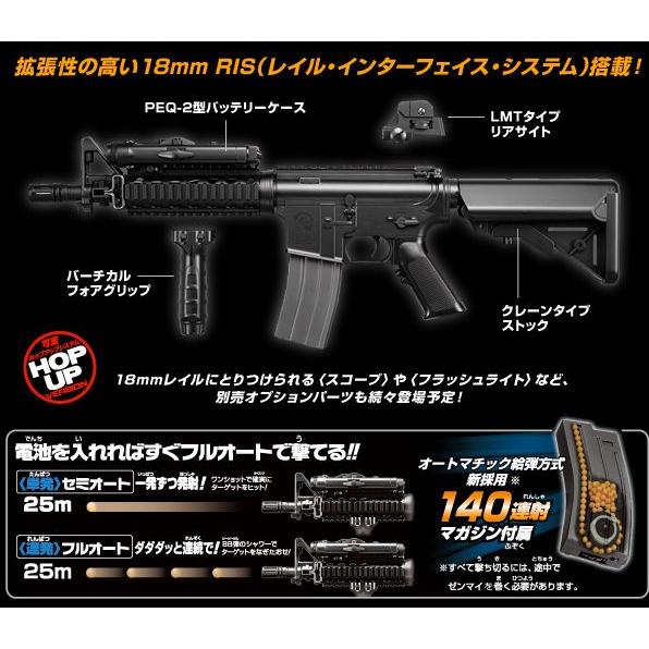 東京マルイ 電動ガン BOYS ボーイズ 電動ガンBOYS HG SOPMOD M4