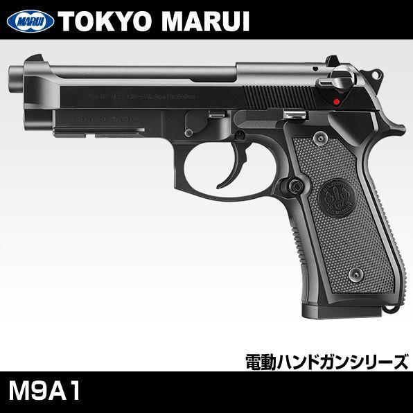 TOKYO MARUI（東京マルイ） 電動ガン 電動ハンドガン M9A1 対象年齢18