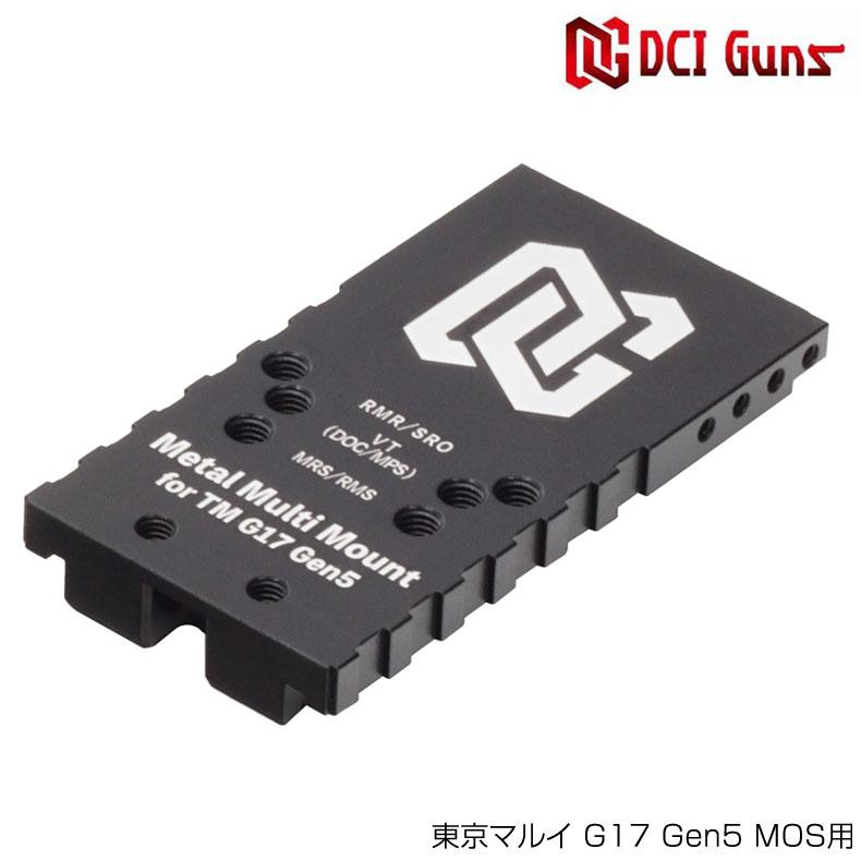 DCI GUNS メタルマルチマウント シールドセット 東京マルイ G17 Gen5