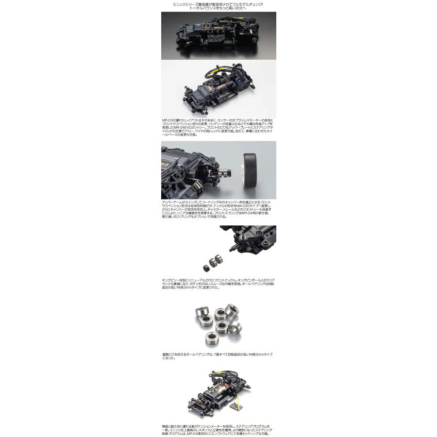 京商 京商創立60周年記念 ミニッツレーサー MR-04EVO2 シャシーセット