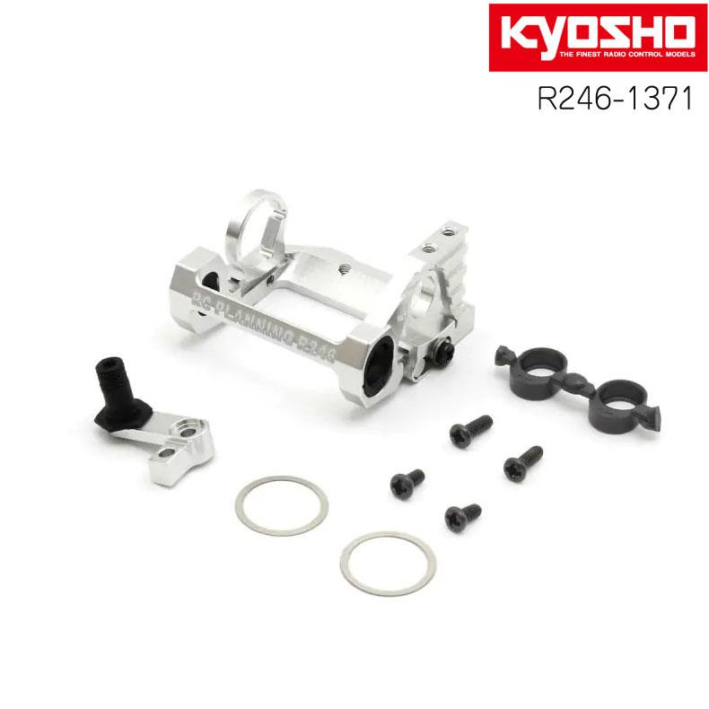 京商 MM2アルミモーターマウント MR-04用 KYOSHO MINI-Z ミニッツ R246